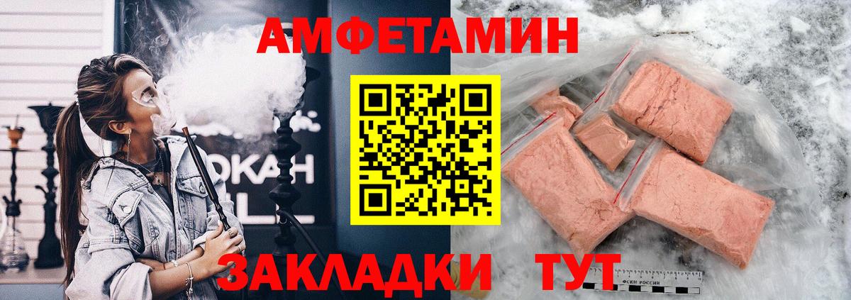 Амфетамин 97% Краснотурьинск