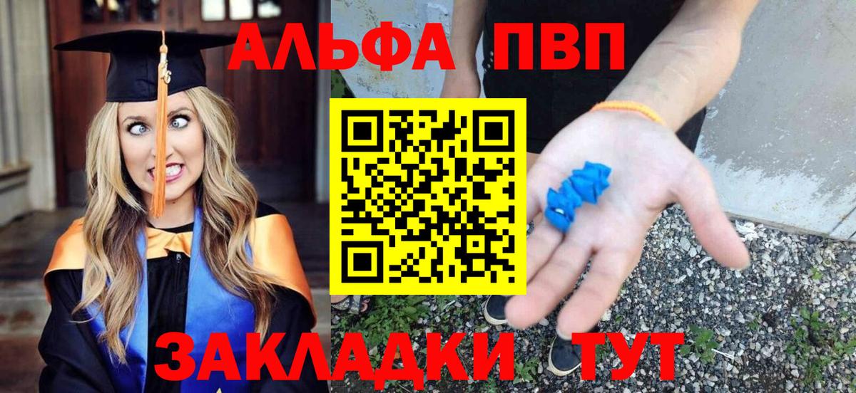 Краснотурьинск  А ПВП VHQ  Alpha PVP  APVP СК КРИС  Вход с VPN 