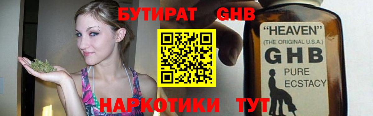 Бутират бутик  Вход с VPN  Бутират  Краснотурьинск 