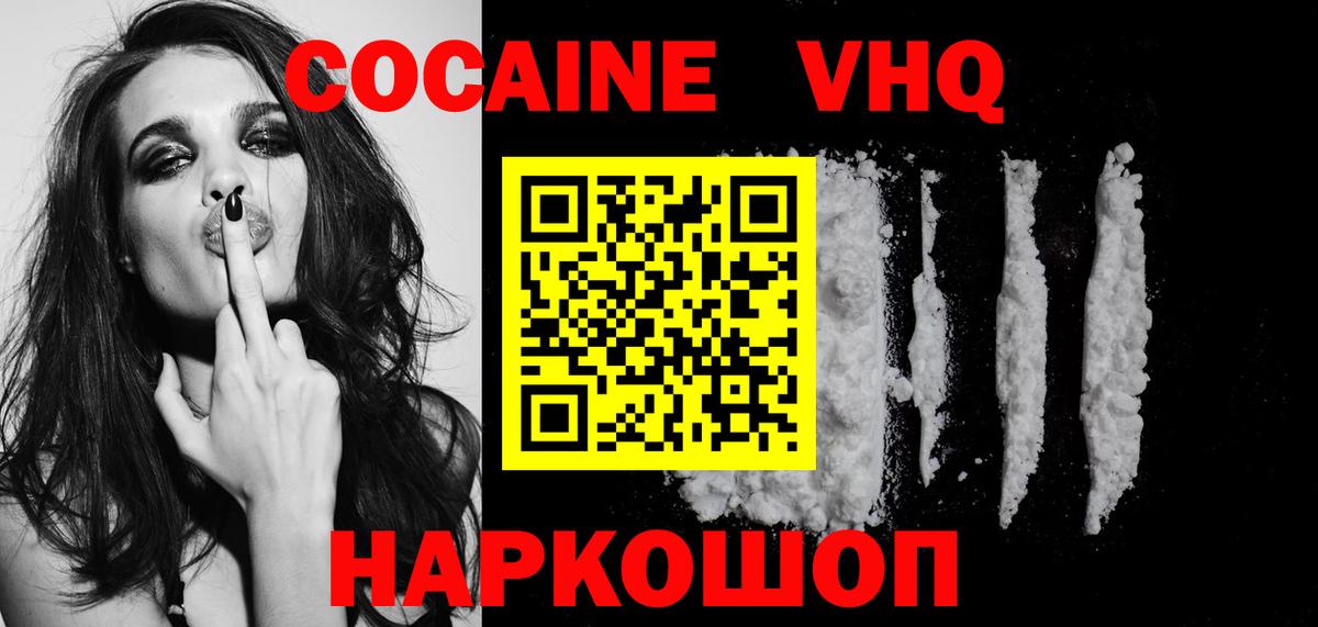 COCAIN Боливия  Вход с VPN  Краснотурьинск  Кокаин 98% 