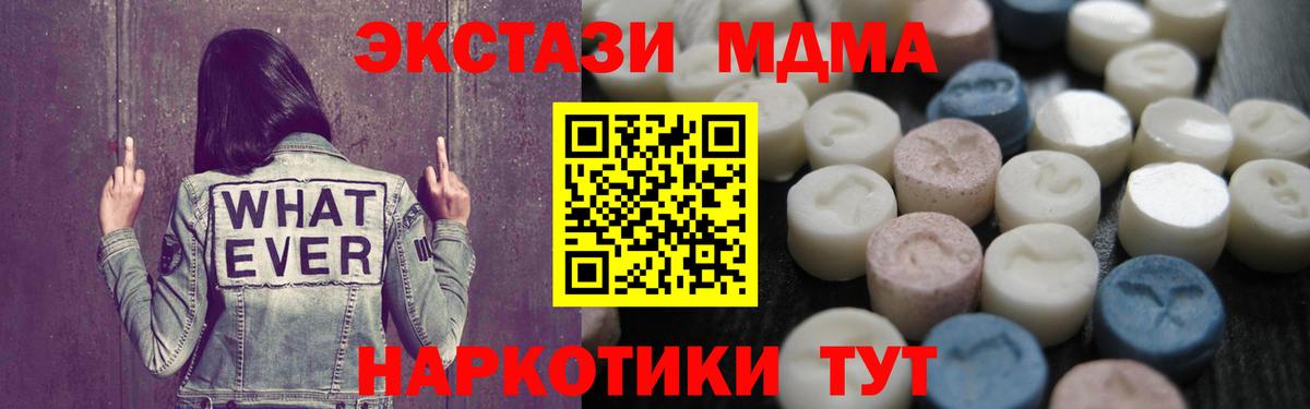 Ecstasy таблы Краснотурьинск
