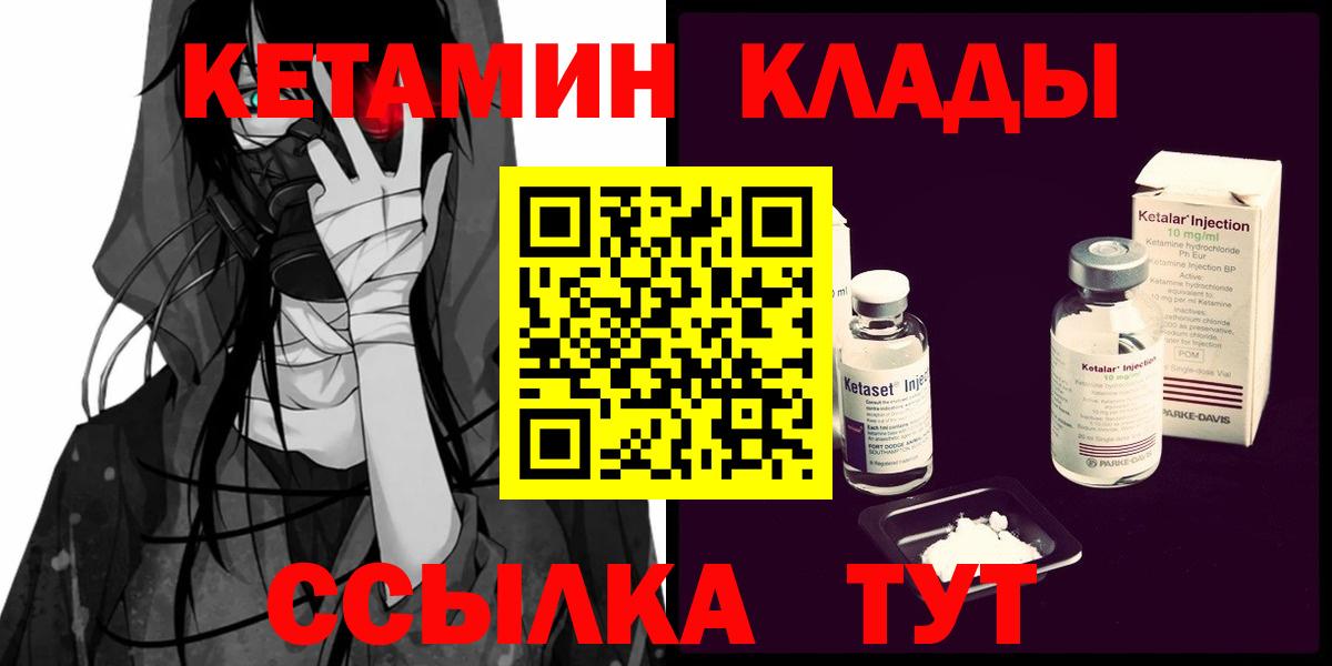 КЕТАМИН ketamine  Вход с VPN  Кетамин VHQ  Краснотурьинск 