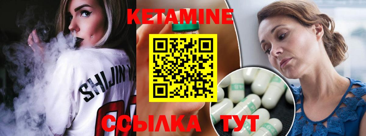 Кетамин ketamine Краснотурьинск