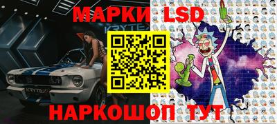 марки lsd Будённовск