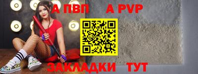 Альфа ПВП Бузулук
