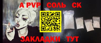 Альфа ПВП Бузулук