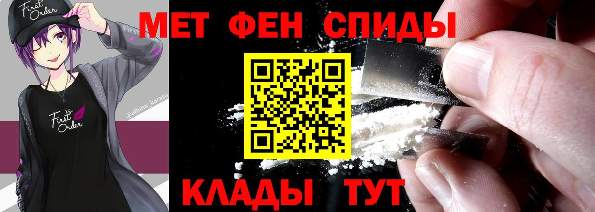 МЕТАМФЕТАМИН винт Краснотурьинск