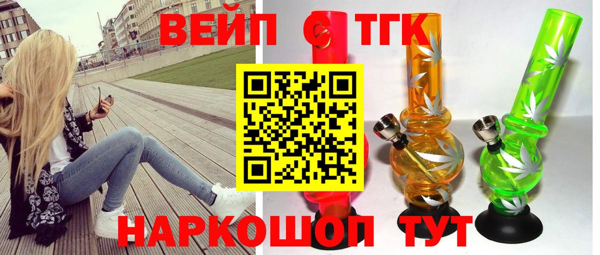 Дистиллят ТГК вейп Краснотурьинск