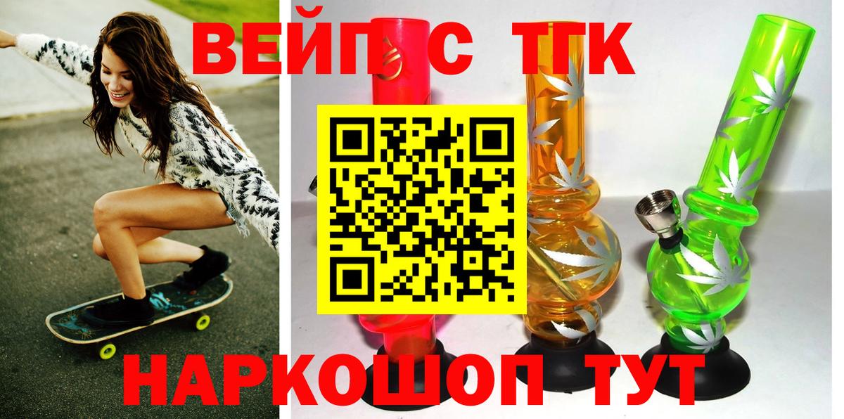 Краснотурьинск  ТГК THC oil  Вход с VPN  Дистиллят ТГК гашишное масло 